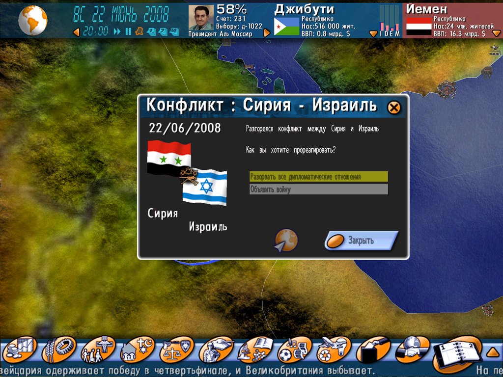 ЛКИ | Выборы-2008. Геополитический Симулятор: РУКОВОДСТВА И.